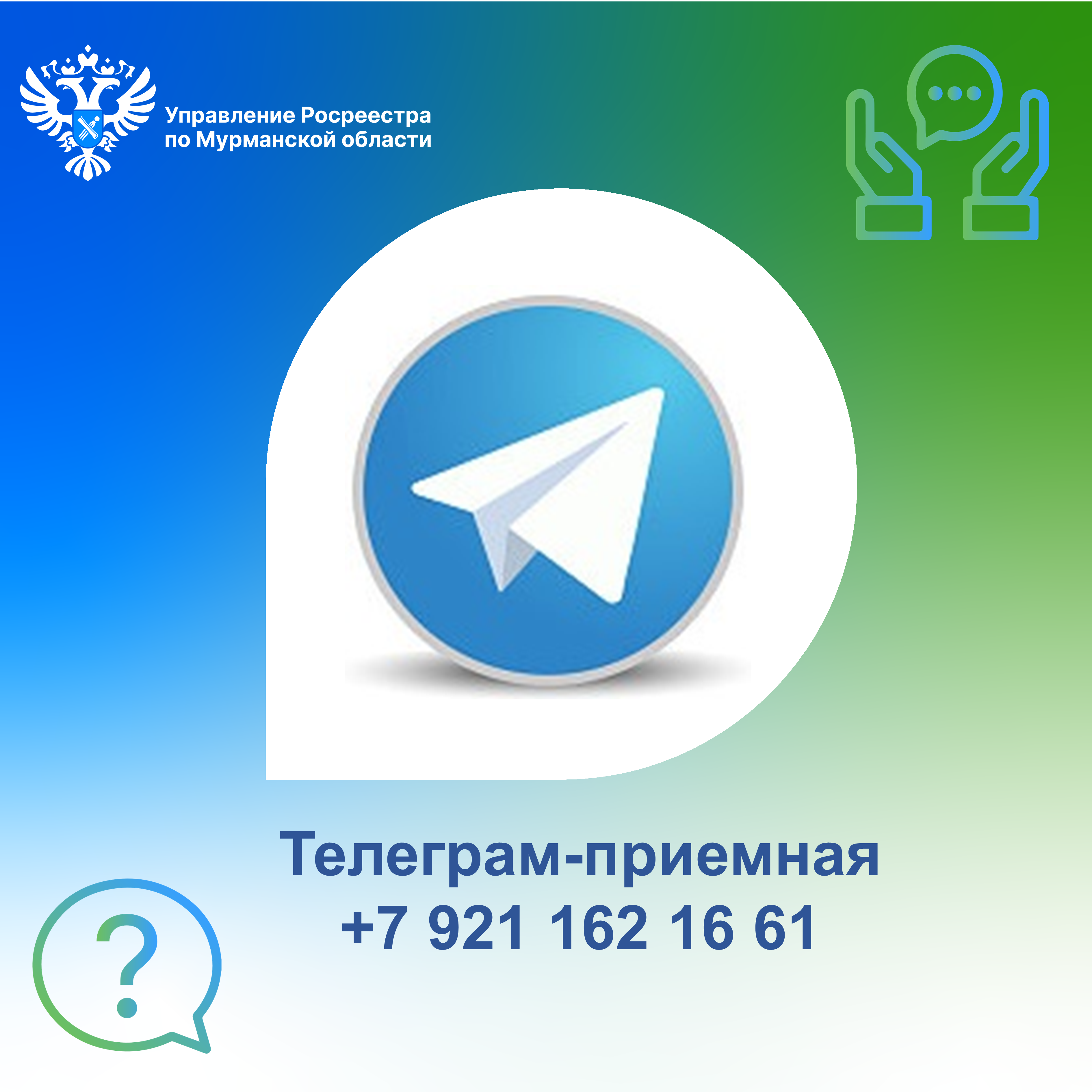 Открыть телеграмм на компьютере онлайн на русском фото 52
